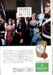 Rolex  1967 112.jpg
